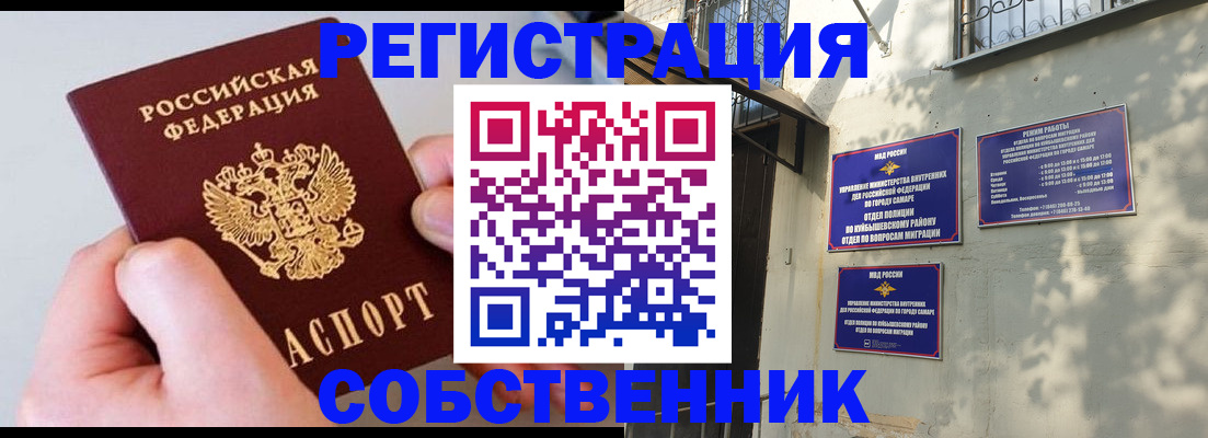 временная регистрация в Буйе