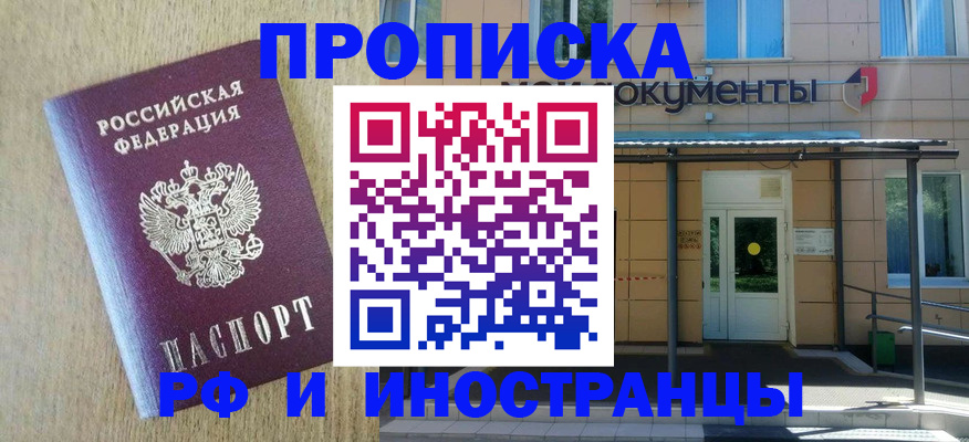 временная регистрация недорого в Буйе