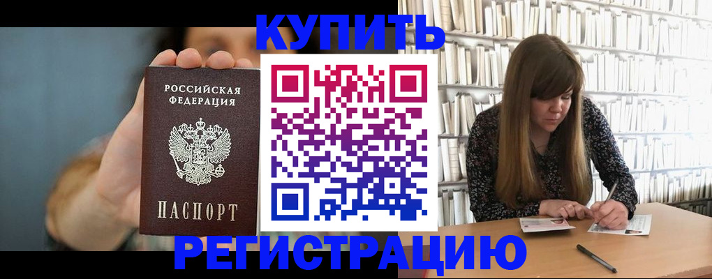 прописка для школы в Буйе