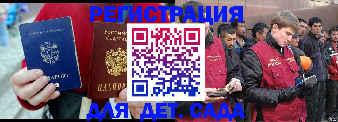 временная прописка в Буйе