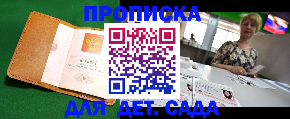временная регистрация купить в Буйе