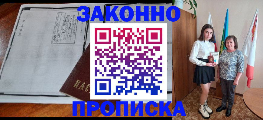 временная регистрация адрес в Буйе