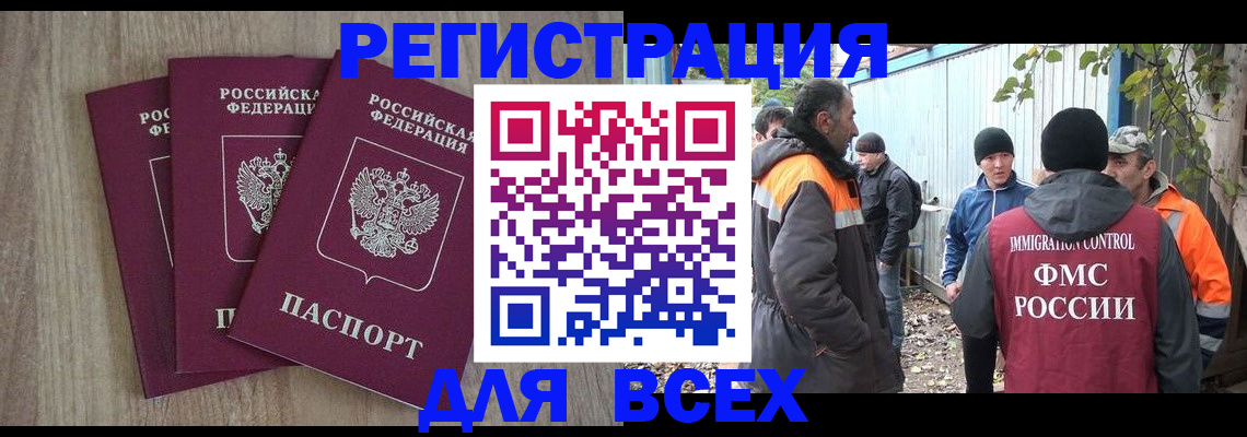 прописка регистрация в Буйе