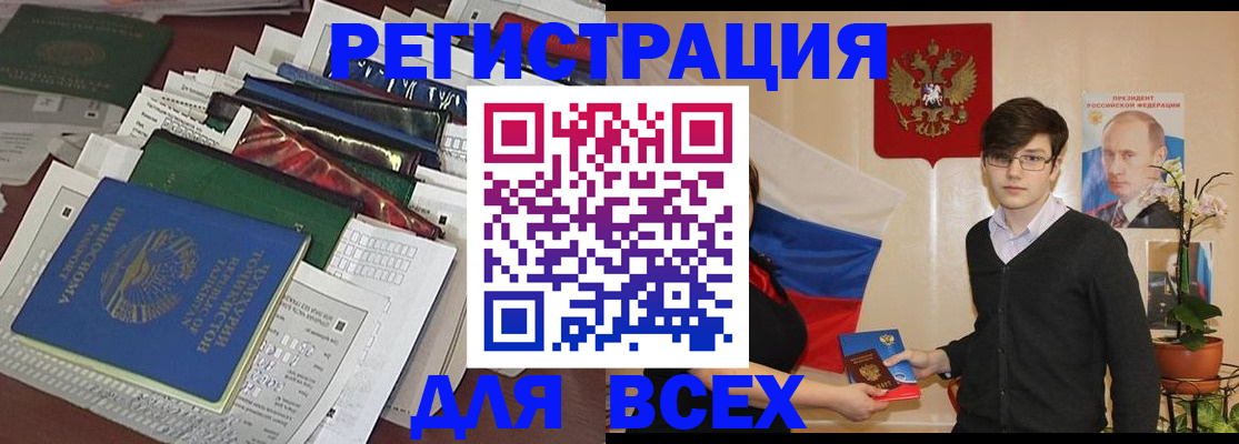 прописка для школы в Буйе